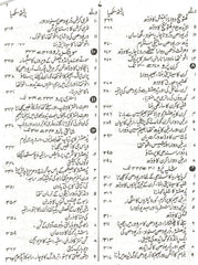 Mahabharat  in Urdu | مہابھارت کتاب اردو میں | ہندو مذہبی کتاب اردو میں | Hindu Religious Book In Urdu | Sacred Scripture of Mahabharat Explained In Urdu | Spiritual Urdu Book - PoojaBooks.Com