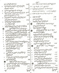 Mahabharat  in Urdu | مہابھارت کتاب اردو میں | ہندو مذہبی کتاب اردو میں | Hindu Religious Book In Urdu | Sacred Scripture of Mahabharat Explained In Urdu | Spiritual Urdu Book - PoojaBooks.Com