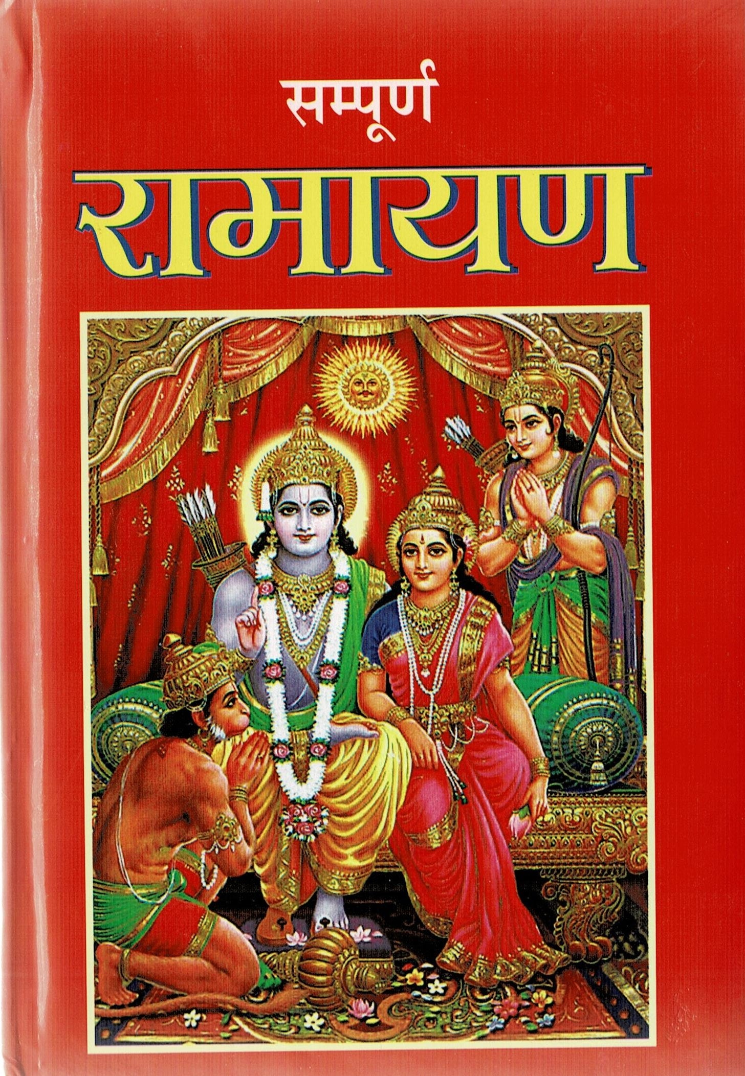 Sampoorn Ramayan in Hindi | Contains all 8 Kaand | Big And Thick Hard Cover Book - PoojaBooks.Com