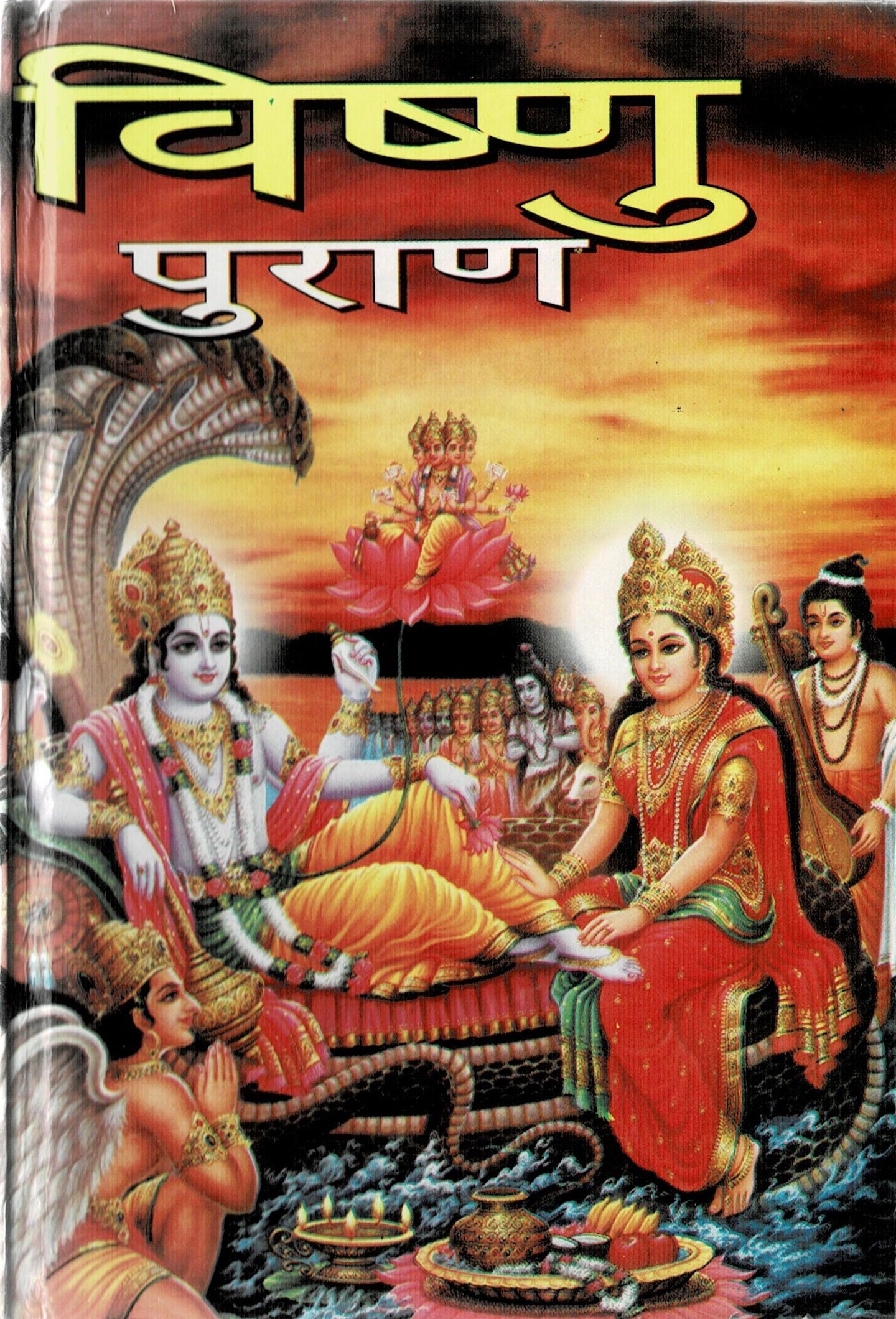 Vishnu Puran | Vishnu Puran In Hindi | Vishnu Sahastranamam Book Hindi | Vishnu Chalisa - PoojaBooks.Com