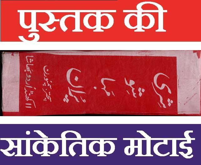 Shiv Puran In Urdu | شیو مہا پران | Shiv Maha Puran In Urdu | شیو مہا پران اردو میں | Shiv Puran In Urdu Book | Shiv Maha Puran | Shiv Mahapuran - PoojaBooks.Com