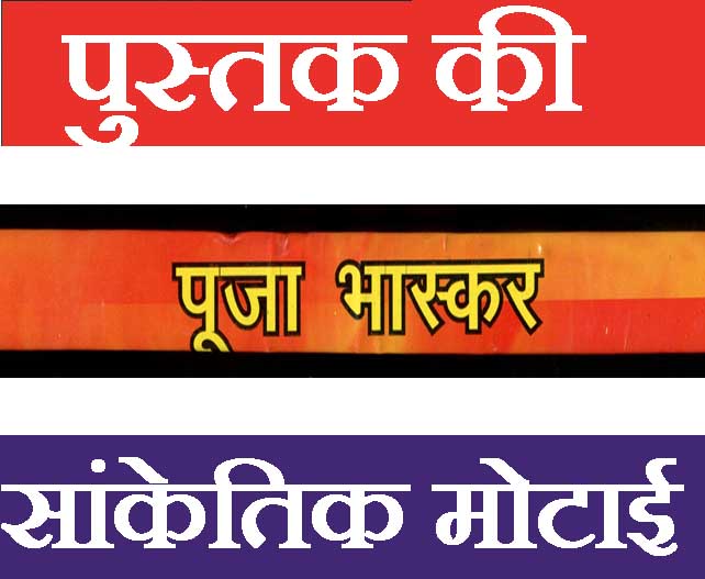 Pooja Bhaskar | Detailed Process To Do Pooja At Home Or Temple - PoojaBooks.Com