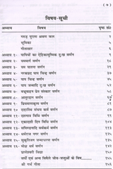 Garud Puran | गरुड पुराण | गत्ते की जिल्द वाली बड़ी पुस्तक  |  Garud Puran Big Book In Hindi Book - PoojaBooks.Com