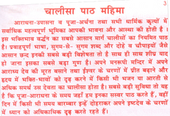Chalisa Sangrah In Hindi | चालीसा एवं आरती संग्रह।  चालीसा एवं आरतियों का अनूठा संग्रह  Aarti Chalisa Sangrah | Chalisa Ka Sampporn Sangrah | Chalisa Path Sangrah in Red Bold Letters | Hard Cover Pocket Size Book | पुस्तकें हरिद्वार से भेजी जाएँगी - PoojaBooks.Com