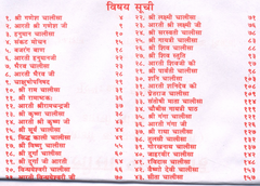 Chalisa Sangrah In Hindi | चालीसा एवं आरती संग्रह।  चालीसा एवं आरतियों का अनूठा संग्रह  Aarti Chalisa Sangrah | Chalisa Ka Sampporn Sangrah | Chalisa Path Sangrah in Red Bold Letters | Hard Cover Pocket Size Book | पुस्तकें हरिद्वार से भेजी जाएँगी - PoojaBooks.Com