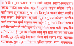 Chalisa Sangrah In Hindi | चालीसा एवं आरती संग्रह।  चालीसा एवं आरतियों का अनूठा संग्रह  Aarti Chalisa Sangrah | Chalisa Ka Sampporn Sangrah | Chalisa Path Sangrah in Red Bold Letters | Hard Cover Pocket Size Book | पुस्तकें हरिद्वार से भेजी जाएँगी - PoojaBooks.Com