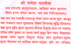 Chalisa Sangrah In Hindi | चालीसा एवं आरती संग्रह।  चालीसा एवं आरतियों का अनूठा संग्रह  Aarti Chalisa Sangrah | Chalisa Ka Sampporn Sangrah | Chalisa Path Sangrah in Red Bold Letters | Hard Cover Pocket Size Book | पुस्तकें हरिद्वार से भेजी जाएँगी - PoojaBooks.Com