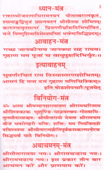 Sundar Kaand | Sunder Kand | सुन्दर काण्ड की हाथ में समा जाने वाली  पुस्तक  | तुलसीकृत रामचरित मानस का पंचम सोपान - PoojaBooks.Com