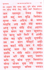 Sundar Kaand | Sunder Kand | सुन्दर काण्ड की हाथ में समा जाने वाली  पुस्तक  | तुलसीकृत रामचरित मानस का पंचम सोपान - PoojaBooks.Com