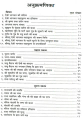 Devi Bhagwat Puran Hindi | Devi Bhagwat Mahapuran In Hindi | Shrimad Devi Bhagwat Mahapuran Book In Hindi - PoojaBooks.Com