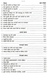 Devi Bhagwat Puran Hindi | Devi Bhagwat Mahapuran In Hindi | Shrimad Devi Bhagwat Mahapuran Book In Hindi - PoojaBooks.Com