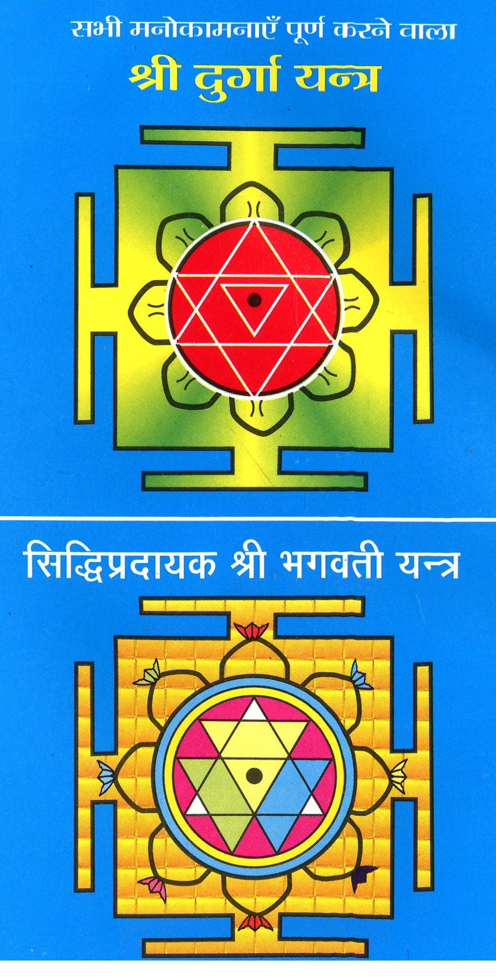 Devi Bhagwat Puran Hindi | Devi Bhagwat Mahapuran In Hindi | Shrimad Devi Bhagwat Mahapuran Book In Hindi - PoojaBooks.Com