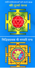 Devi Bhagwat Puran Hindi | Devi Bhagwat Mahapuran In Hindi | Shrimad Devi Bhagwat Mahapuran Book In Hindi - PoojaBooks.Com