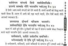 Durga Saptashati And Chandi Paath In Hindi | दुर्गा सप्तसती और चंडी पाठ हिंदी में। देवी कवच, अर्गला स्त्रोत, कीलक स्त्रोत, दुर्गा चालीसा, विंध्वेश्वरी चालीसा, श्री विंध्वेश्वरी स्त्रोत, एवं आरती सहित। सप्तसती पूजन यंत्रम | Black Print
