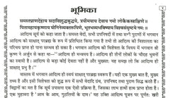 Aditya Hridaya Stotra in Hindi And Sanskrit | आदित्य हृदय स्तोत्र संस्कृत एवं हिंदी में - PoojaBooks.Com