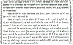 Aditya Hridaya Stotra in Hindi And Sanskrit | आदित्य हृदय स्तोत्र संस्कृत एवं हिंदी में - PoojaBooks.Com