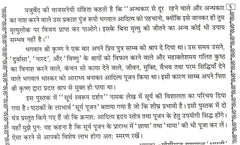 Aditya Hridaya Stotra in Hindi And Sanskrit | आदित्य हृदय स्तोत्र संस्कृत एवं हिंदी में - PoojaBooks.Com