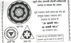 Aditya Hridaya Stotra in Hindi And Sanskrit | आदित्य हृदय स्तोत्र संस्कृत एवं हिंदी में - PoojaBooks.Com