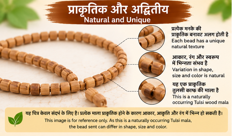 Close-up of natural Tulsi wood prayer beads showing variations in shape, size, colour and texture